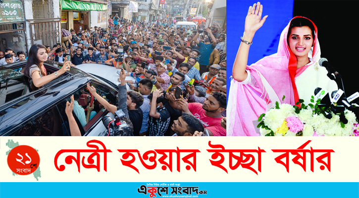 আওয়ামী লীগ থেকে ডাক পেলে যেতে চান বর্ষা